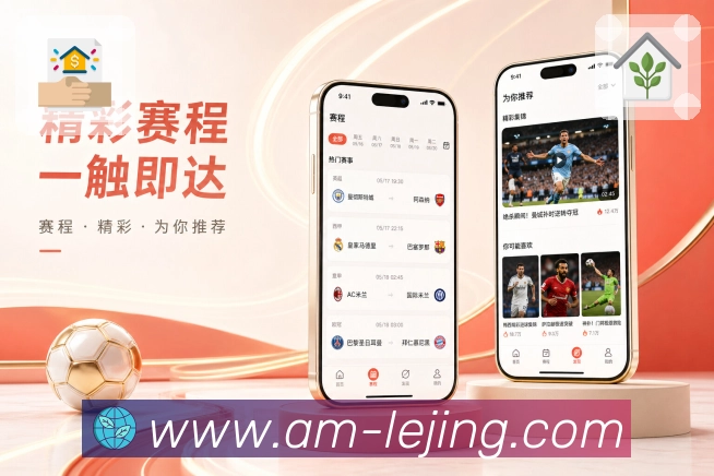 <strong>乐竞体育</strong>App 重点赛事二维码