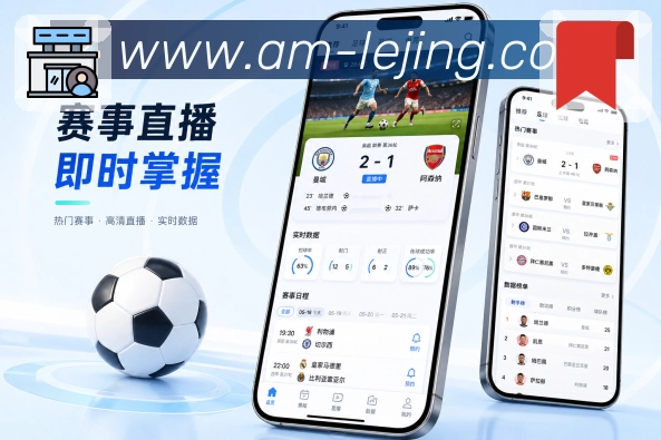 <strong>乐竞体育</strong>App 重点赛事置顶